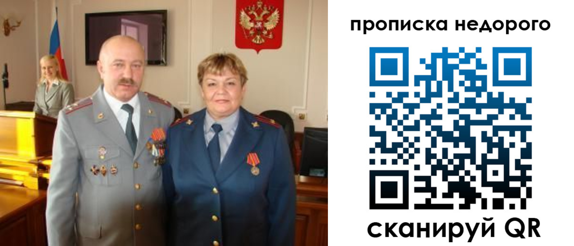 прописка от собственника в Электростали