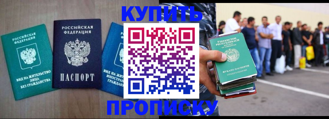 пропишу в квартире в Электростали