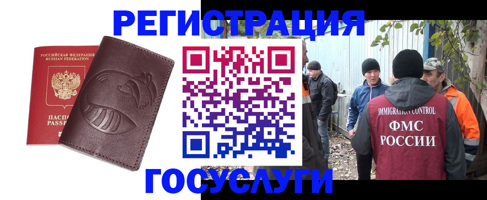 прописка для школы в Электростали