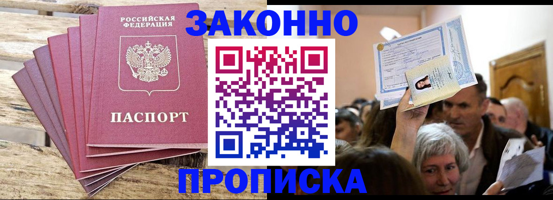 временная регистрация собственник в Электростали
