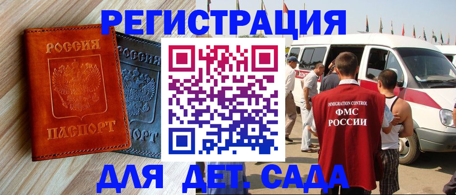 прописка штамп в Электростали